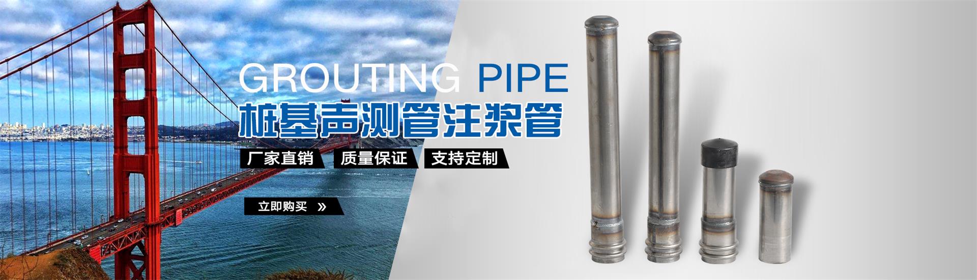 政和声测管厂家
